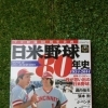 今日は何の日？！Vol.134