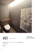 「毎日使うトイレを「お気に入り空間」に｜INAXトイレリフォームのご紹介」