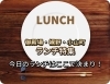 御殿場グルメランチおすすめ特集 インターや駅 アウトレット周辺などのイタリアンレストランから和食 うなぎ そば屋 焼肉 寿司 中華 食べ放題バイキングなど 美味しい食事 人気ご飯をご紹介 子連れokもあるよ まいぷれ 御殿場市 裾野市 小山町