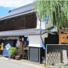 武田味噌醸造株式会社