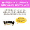 「心身が揺らぎやすい春はオイルトリートメントでスッキリ＆リセット（=^ェ^=) 整体・オイル・リーディング・占い・顔そり・氣功」