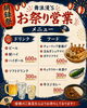 限定メニューで祭りを満喫 és árakis! 🍻🥂「7月14日（火）胡録祭でお祭り特別営業します！」