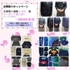 「学生服リユースShop さくらや川口店【買い取りキャンペーンのお知らせ】」