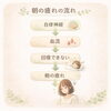 朝の疲れは「体の仕組み」に理由があります「朝から疲れているのはなぜ？寝ているのに回復しない体の仕組み｜カイロシガ整体院」
