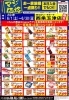 ドンキ西条玉津店? ?6月限定！?お会計時レジにて✨majicaアプリをご 