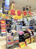 「一部冬物用品早くもお値下げ！クリアランスセール開催中！」