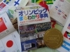 今日は何の日 Vol 136 滝川市立図書館 まいぷれ 滝川