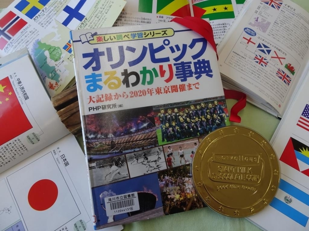 今日は何の日 Vol 136 滝川市立図書館 まいぷれ 滝川