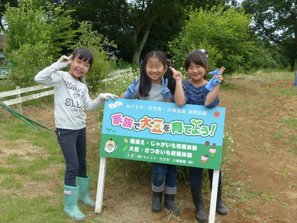 家族で大豆を育てよう In なめがた が開催されました なめがたダイアリー なめがた日和 行方市