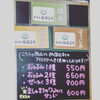 「抹茶アイスクリーム並びました（祇園辻利のアイスクリーム使用）」