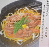 「和牛お肉がたくさん！和牛肉のおうどん♪」