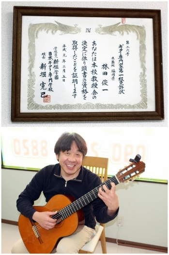 ギター専門家第一級免許取得のベテラン講師が指導します！「林田ギタースクール」