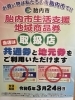 使用期限は3月24日まで。「【胎内市生活支援地域商品券】使えます☆彡 」