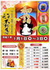 初詣のご案内「令和7年（2025年・乙巳）　初詣のご案内① ～笑う門には福来る～」