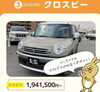 3位　クロスビー「おすすめのおしゃれなコンパクトカー7選を紹介！！」