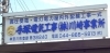 技術だけでなく、お客様とのコミュニケーションを大切にしていますので、社員は皆　常に明るく活動的です。