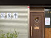 「営業体制変更のお知らせ」