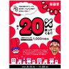 「岡山バナナジェラート！」