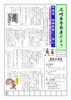 「尼崎東警察署だより　３月号－１」