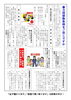 「尼崎東警察署だより　３月号－２」