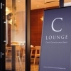 県立広島産業会館 本館1階の喫茶スペース「C-LOUNGE（シーラウンジ）」