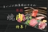 舞鶴で焼肉 おすすめ焼肉店特集 まいぷれ編集部 舞鶴 綾部 福知山 オススメのお店 まいぷれ 舞鶴 綾部 福知山