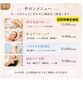 ご希望のメニューをご相談ください「おかげさまでグランドオープン１周年‼️」
