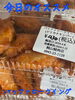 オススメ「今日のお惣菜」