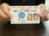 「☆期間限定企画☆」