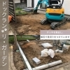 「ワンちゃんのドッグラン、リガーデン！人工芝の施工事例！住まいるガーデン」