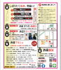トークショーも見逃せない！「4月26日（土）27日（日）成龍酒造さんのイベントで出展をします！」