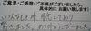 「お客様の声（３８）　いろんなものが用意してあり 驚きました。ありがとうございました。」