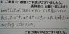 「お客様の声（３９）　初めてでしたが、話もしやすくて、とても居心地が良かったです。 また来たいと思います。 夫婦共々ありがとうございました。」