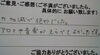 「お客様の声（４２）　力加減が絶妙でした。 アロマや音楽がえらべて よかったです。」