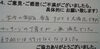 「お客様の声（４１）　室内の雰囲気、音楽 アロマも大満足ですが、 マッサージの丁寧さが一番満足でした。 もう他には行けなくなりました。」