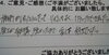 「お客様の声（４６）　施術がゆったりとしていて、リズムもよく、リラックスできました。 強さが結構強かったので、私は好きでした。」