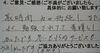 「お客様の声（４７）　長時間 力が持続し、また、 よく勉強されてて、素晴らしかったです。 思いもよらぬサービスも うれしかったです。」