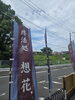 「束の間の(北九州市八幡西区若葉にある少人数での送り出しのお手伝いをしている安心価格の直葬、家族葬専門葬儀社です。戸畑区にて直葬専門会館、また小倉北区にも会館がございます)」