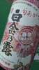 「白金の露　春薩摩旬あがりシリーズ♪♪」