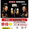 イチロー＆YAZAWAセット