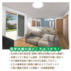 2階に趣味の部屋があります!「一関市真柴にて完成見学会開催！」
