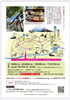 中山道歩きツアー「四百周年記念ツアー」