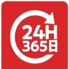 ２：24時間365日、いつでも出し入れ自由！