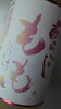 「お花見に是非1本・・・まるでネクターを飲んでるみたい～★☆おいしいですよぉ～♪♪」