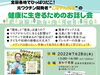 「氣持ちがスッキリしない時は〇〇〇を変える！」