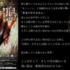 広島お化け屋敷　耳鳴　JIMEI