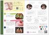 「てろわぁるvol.15【信州のお菓子、伊那の手土産といえば。スイーツギフト】」