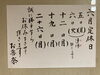 「5月29日(月)  定休日です☆」