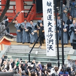 毘沙門天善國寺では、節分祭に節分豆まき式が行われます。ご祈祷の後、裃姿で豆まきに参加できます。