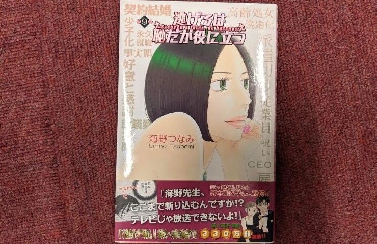 新垣結衣 星野源結婚 ドラマ 逃げるは恥だが役に立つ が何度観ても面白い理由 ジェット三郎の 映画 ドラマ 家電のちょっとウンチクよもやま話 まいぷれ 新居浜市 新垣結衣 星野源結婚 ドラマ 逃げるは恥だが役に立つ が何度観ても面白い理由 ジェット三郎の 映画 ドラマ 家電のちょっとウンチクよもやま話 まいぷれ 新居浜市